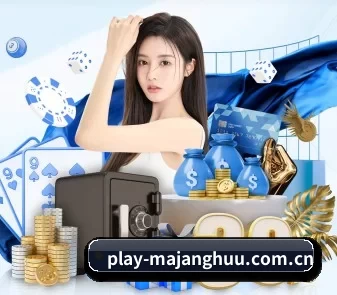 play-majanghuu.com.cn APP